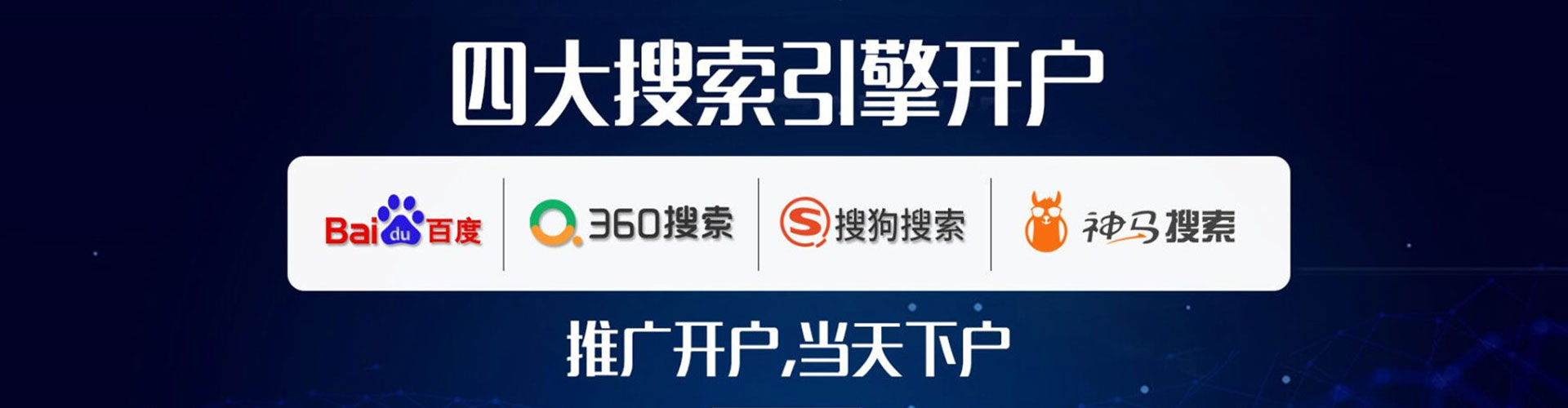 元宝山百度推广返点